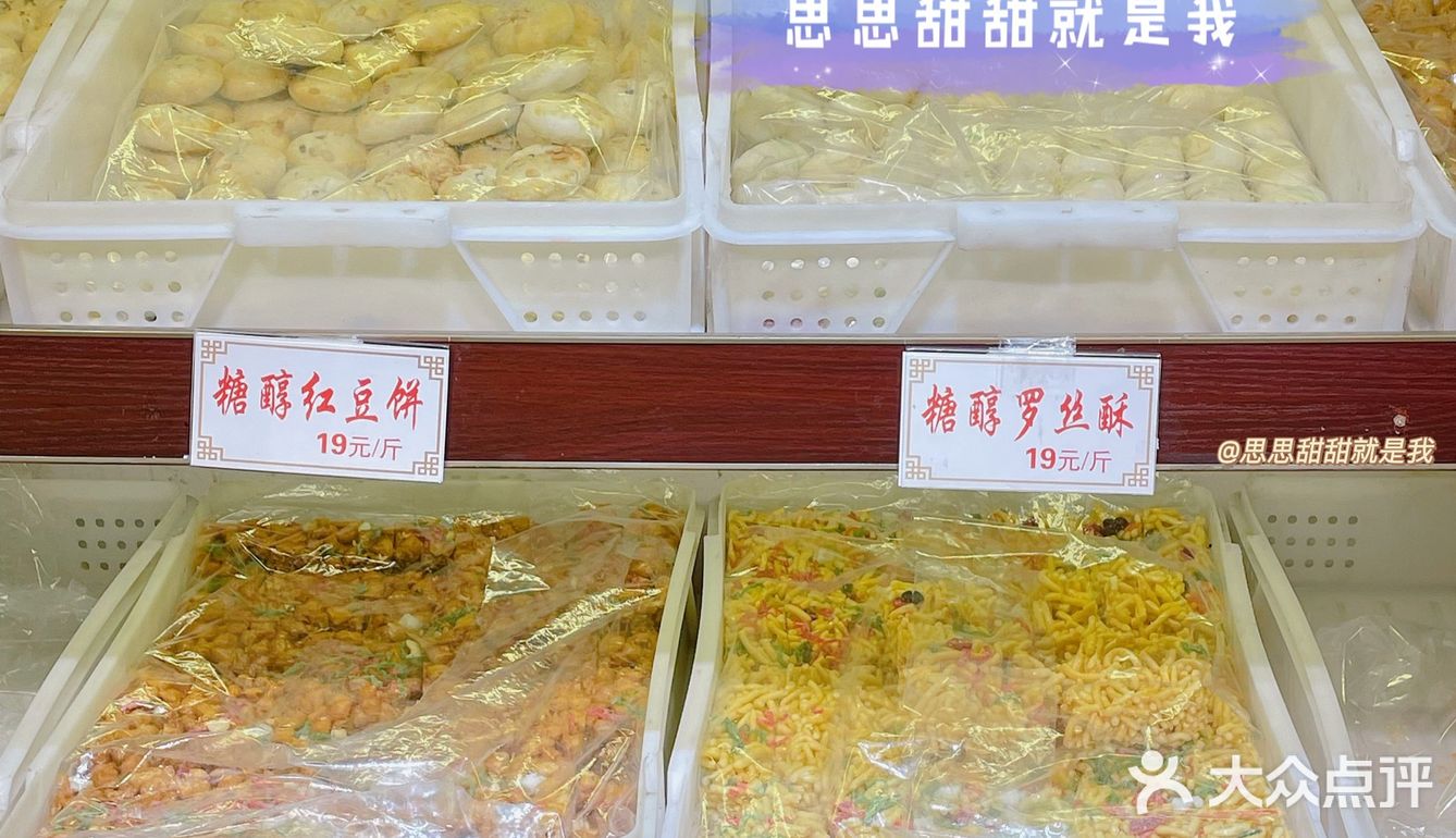 洛阳特色伴手礼｜麦盛斋｜特产糕点零食特产