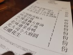 -杨记隆府(白象街店)