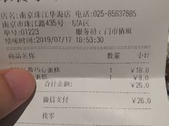 -85度C(南京珠江华海店)