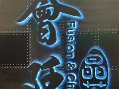 -荟廷·晶萃(陆家嘴尚悦湾店)