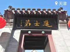 -李叔同故居纪念馆