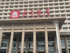 -北京饭店