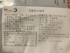 -水一方现烤鱿鱼丝大连特产(华南亿合城店)