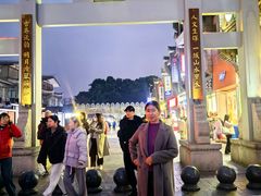 -东西巷