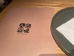-人间酒暖·Go blanc·烧鸟·深夜食堂(陆家嘴店)