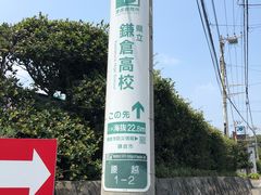 -灌篮高手动画打卡地