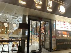 -小桃园(复兴中路店)