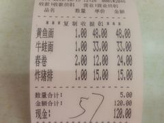 -明呈黄鱼面馆(斜土路店)