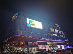 -吾悦广场(南京鼓楼店)