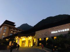 -三清山希尔顿度假酒店·三清轩中餐厅