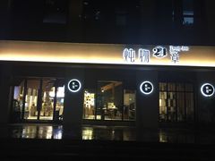 -炖物24章·顺时轻养茶(杭州大厦店)