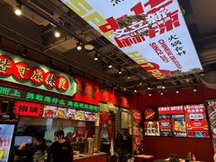 -文立新麻辣烫(合生汇21街区店)