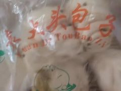 -袁大头包子(光华路店)