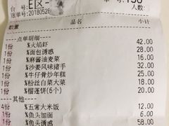 账单-绿茶餐厅(布吉万象汇店)