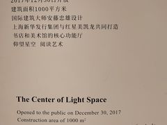 -新华文创·光的空间