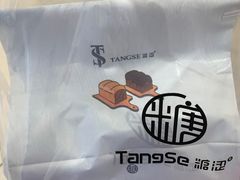 -糖涩(新佳丽店)
