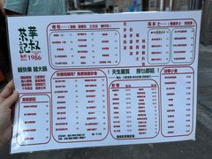 -華叔茶記