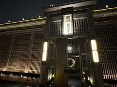 -曲水兰亭(北京四惠店)