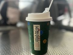 -茶理宜世(广州南站（站内）3楼B17检票口店)