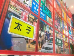 -小龍鳳·港式海鲜打边炉(沙湖路店)