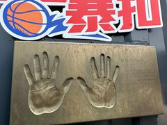 -东莞银行篮球中心