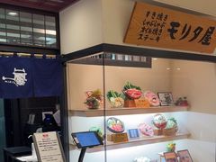 -モリタ屋(JR京都伊势丹店)