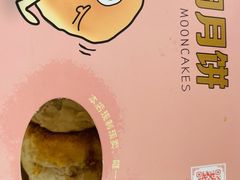 光明邨鲜肉-光明邨大酒家(淮海路店)