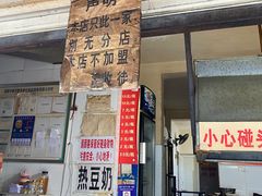 门面-蓉城西二道无名冒菜(西二道街店)