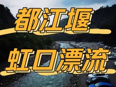 -虹口漂流