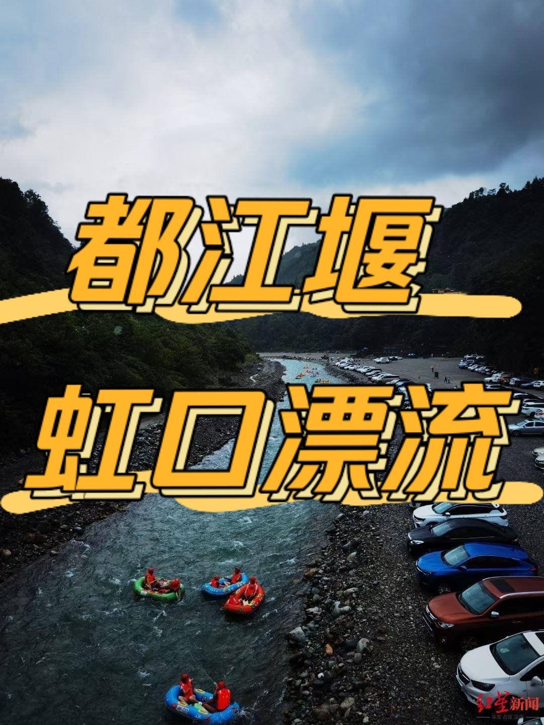 n
	
费用包含】
1) 虹口漂流成人票1张;
2)免费景区门; 