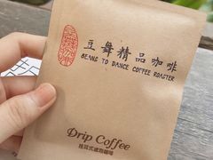-豆舞咖啡(民乐路店)