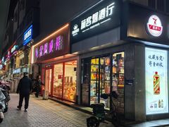 -金凤成祥(西罗园店)