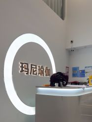 点击看大图 -玛尼瑜伽·普拉提