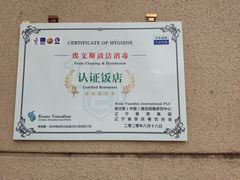 -马家烧麦(总店)