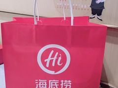 -海底捞火锅(河东万达广场店)