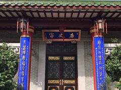 -国恩寺