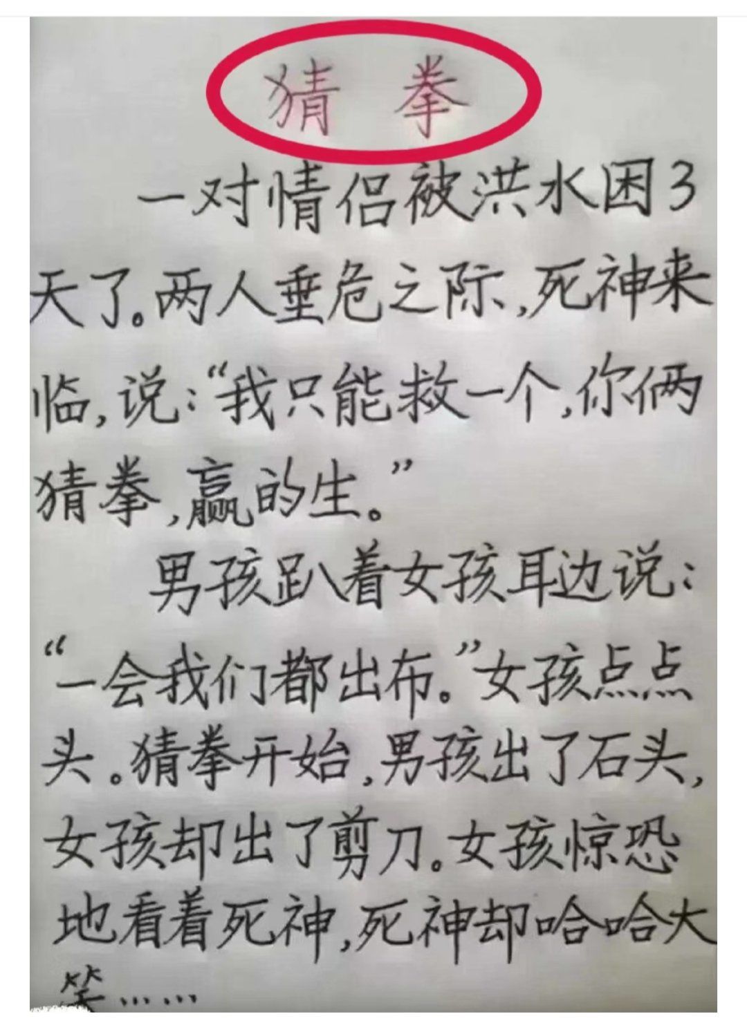 搞笑段子开心一刻