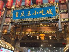 门面-八一路好吃街(雨田商务大厦店)