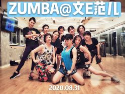 -文E范儿ZUMBA尊巴舞蹈
