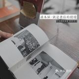 📚无需华丽装饰，精挑细选只为爱书的你 | 宝藏书店——讀本屋