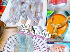 -铭记蛙小仙·活蛙畅享(CBD万达广场店)