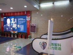 -重庆军科整形美容医院