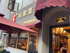 -小慧住家贵州菜(甲秀楼店)