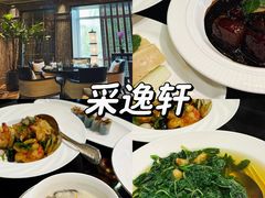 -北京四季酒店·采逸轩