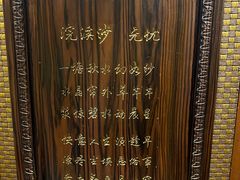 -浣溪沙富硒温泉