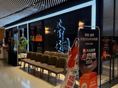 -荟廷·晶萃(陆家嘴尚悦湾店)