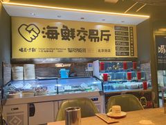-喝丢一只鞋海鲜烧烤·海肠捞饭(东关街店)