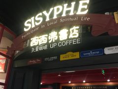 -西西弗书店(城西银泰城店)