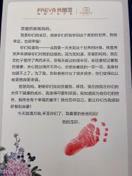 -弗蕾亚·和月月子调理院(东湖店)