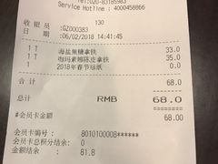 账单-太平洋咖啡(五月花店)